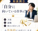 算命学で仕事・転職・起業のお悩み鑑定します あなたの才能を活かす働き方を具体的にご提案！ イメージ4