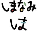 ポップ、可愛い、シンプルなデザインロゴ作ります 手描きでお客様だけの特別なデザインロゴをお作りします。 イメージ2