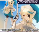 立ち絵イラスト制作します TRPGや動画素材に！一部商用利用可！ イメージ1
