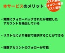 Twitter垢のURLリストを提供します 実際に運用してフォロバが返ってきたリストなので信用できます！ イメージ3