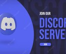 Discordサーバーを構築します あなただけの特別なサーバーを作りませんか？ イメージ3