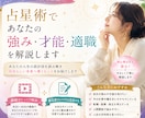 動画+鑑定書｜占星術で強み・才能・適職を解説します 自己理解を深めたい方におすすめ！ イメージ1