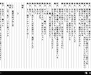 脚本の相談、感想、アドバイスを致します 一般流通本へ脚本の提供実績あり。脚本のお手伝いをします イメージ4