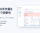 毎日の手作業をツールで自動化します 転記・集計・帳票づくりを、ボタン1つで終わる形に変えます イメージ1