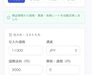 ECサイト出品の自動化ツール作ります 商品登録・説明文・価格計算ツール作ります イメージ7
