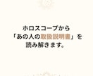 あの人の性格・思考回路・恋愛傾向・本音を解明します 相手の性格・行動パターン・傾向・喜ぶ接し方＆NG行動を丸裸に イメージ4