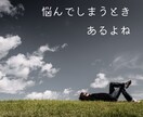不器用なあなたへの恋応援占いします 短時間OK、タロット、オラクルカードを使い、背中押します イメージ1