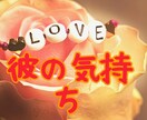 彼の心の奥底に眠る本当の気持ちを読み解きます 言葉にできない感情の地図を、タロットの力で描き出します イメージ2