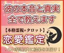 1000文字以上の大ボリュームで恋愛を占います 誠心誠意、寄り添い、愛を込めて鑑定します˚✧ イメージ1