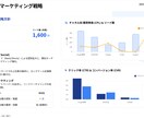 丸投げOK｜資料作成します 8枚まで4000円／修正2回無料 イメージ8