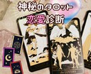 ヘキサグラムでお相手との状態・未来を読み解きます タロットの神秘で気になるあの人との関係性を解析 イメージ1