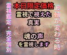 霊視鑑定で『本当の理由』を明かし、運命を動かします 繰り返す悩みの根源を突き止め、心が晴れる『転機』を創ります イメージ1