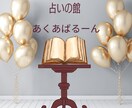 あなただけの物語タロット占い結果を小説にします あなたの鑑定結果を「物語」としてPDFで読んでみませんか？ イメージ2