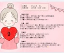 あなたの性格と、今年・来年を数字に聞いちゃいます 性格・恋愛・仕事＋今年＆来年のテーマを鑑定書３枚でお届け イメージ2