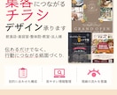 事業の集客・問い合わせ特化のチラシをデザインします 目を惹くビジュアル｜来店・問い合わせにつながるチラシを制作 イメージ1