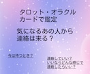 気になるあの人から連絡が来るか占います 連絡の来る・来ないに加えて、アドバイスもいたします。 イメージ1