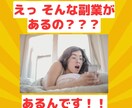 副業初心者のチャレンジを応援します 副業初心者がおすすめする 初めての副業「コンテンツ販売」 イメージ2