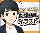 SNS等で使いやすい人物イラスト承ります シンプルで汎用的な絵柄をお求めなら是非！ イメージ1
