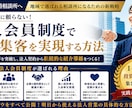 ライバルが少ない結婚相談所の集客教えます 広告・SNSに頼らない法人アプローチで安定する集客方法 イメージ1