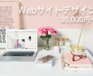 Webサイトデザイン作成いたします 洗練されたオリジナルのWebサイトデザインを作成 イメージ1