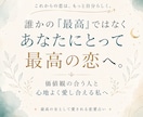 最高の女として愛される恋を占います あなたに合う男性と避けたい男性の特徴を読み解きます イメージ8