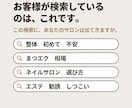 サロンの予約導線を3本の記事で作りますます 選び方／料金／不安解消｜画像・WordPress入稿込み イメージ4