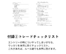 負けないFX逆張り手法ガイド【完全公開】します Ma Method15年のトレードをこの1冊にまとめました イメージ5