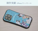 ペットの写真でオリジナルスマホケースデザインします ペット、愛犬、愛猫、子供 iPhoneケース スマホ 高品質 イメージ2