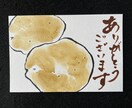 お店のファンがニヤけてしまう！手書きカード描きます 手書きの温かみのある絵手紙風カードで「ありがとう」を伝えます イメージ5
