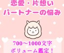 恋愛・パートナー気になるあの人の気持ち占います 片想いやパートナーとの関係に悩んでいる方へのタロット占いです イメージ1