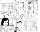 広告漫画、企画もの漫画を制作します 好まれやすい絵柄の漫画で、サービスや思いはもっと伝わる！ イメージ3