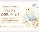 話してみませんか。命式からあなたの運気みていきます 頑張っているのに苦しい、抱え込んだ悩み・不安お聞きします。 イメージ6