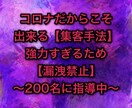 自宅で出来る！［究極心理学］で集客できます 〜過去358名に指導し＂358名＂が見込み客の集客に成功！ イメージ1