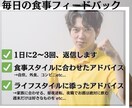 身体をサポート！健康的ダイエットor筋力増強します 運動•食事•メンタルをトレーナーがサポート！ イメージ4