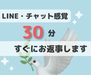 チャットで30分寄り添います 他愛のないやり取りから、相談まで何でも歓迎です。 イメージ1
