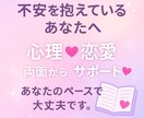 恋愛の不安に寄り添う心理相談のります 彼の気持ちが分からない時に寄り添います イメージ5