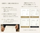 経営者必見。見積書・請求書をデザインで格を上げます 細部まで美しいデザインで、あなたのビジネスに確かな信頼を。 イメージ2