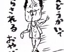 可愛い癖強おやじイラストを描きます 家族へのちょっとしたプレゼント、店等の装飾にいかがですか？ イメージ5