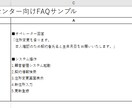 サポート業務の見える化と標準化を支援します 業務の属人化を解消し、誰でも対応できる環境を構築します イメージ8