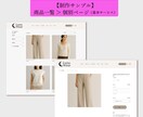 簡単ECサイト作成します フリープラン活用！手軽にオンライン販売スタート！ イメージ6