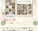 女性向けInstagram投稿画像を作成いたします ​投稿するのが楽しみになる、“私らしい”世界観をプロデュース イメージ2