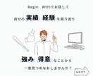 転職しようか迷っている等、仕事の悩みお聴きします 2025年新たな気持ちでスタートするために イメージ3