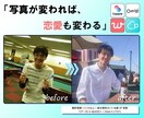 マッチングアプリ写真撮影＋プロフィール添削します 【おすすめ】あなたに合ったモテ写真＋恋愛戦略で出会いを イメージ4