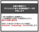 すぐに使える国勢調査のGISデータを作成します 「飛び地調査区の面積按分」、「水域調査区の削除」を実施済み イメージ1