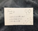 オリジナルのサンクスカードを代筆します 丸みのある字、綺麗め、ワンポイントイラストなど対応可能です！ イメージ4