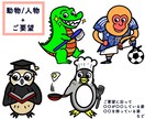 キョロっとした目のキャラをオーダー作成します ポップで使いやすく、あなただけの特別なキャラを実現します！ イメージ4