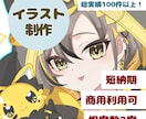 立ち絵、一枚絵、サムネイル承ります グッズ用イラストやスタンプもOK！ イメージ1