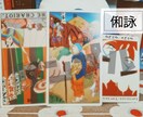 占いの練習中 アドバイスします 日本昔話タロットと日本の神様カードで占わさせて頂きます イメージ1