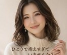 女性限定 ひとりで抱え過ぎていませんか？寄添います 女性限定　少しだけ、思考を整理する時間をつくりませんか？ イメージ2