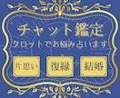 あの人の本音・2人の未来・占います 彼の気持ち，これからの展開も，ハリーがタロットで紐解きます♪ イメージ1